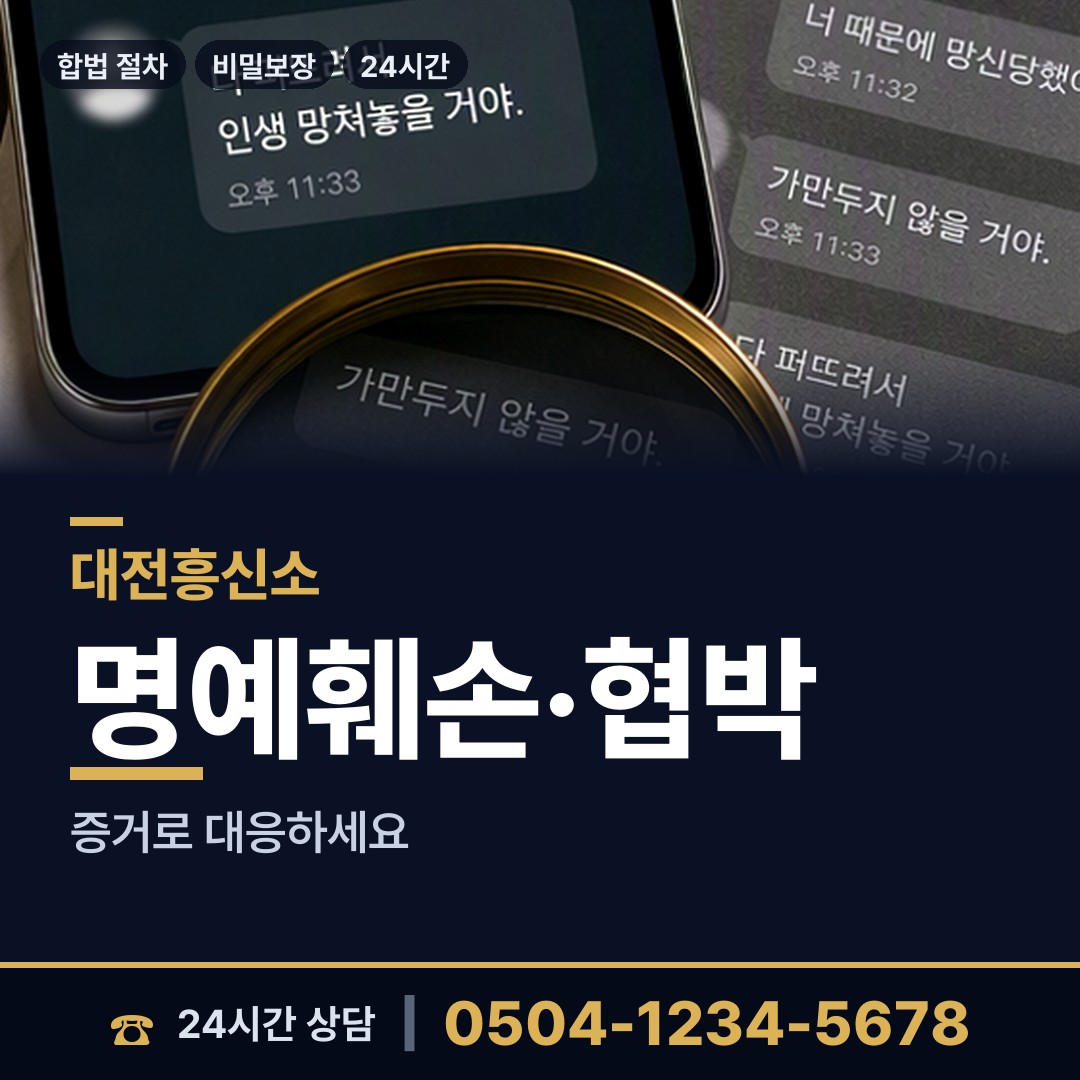 대전 유천2동 실거주지확인 상담 안내