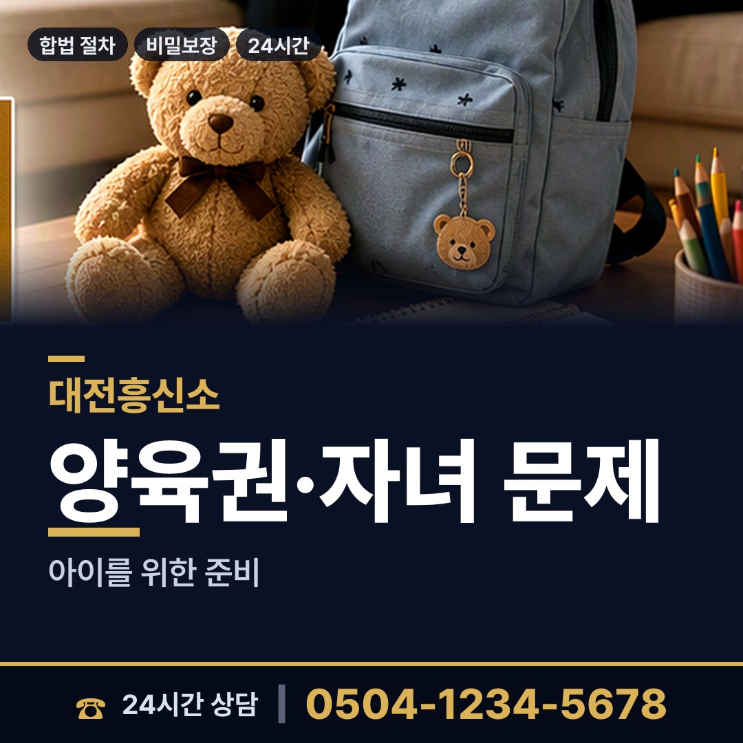 대전 유천2동 가족찾기 상담 안내